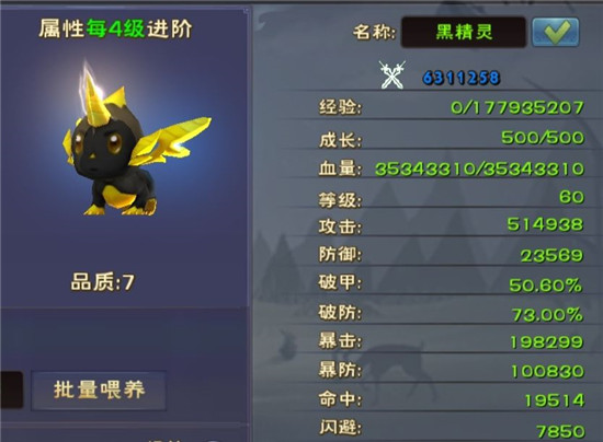 新手攻略截图9