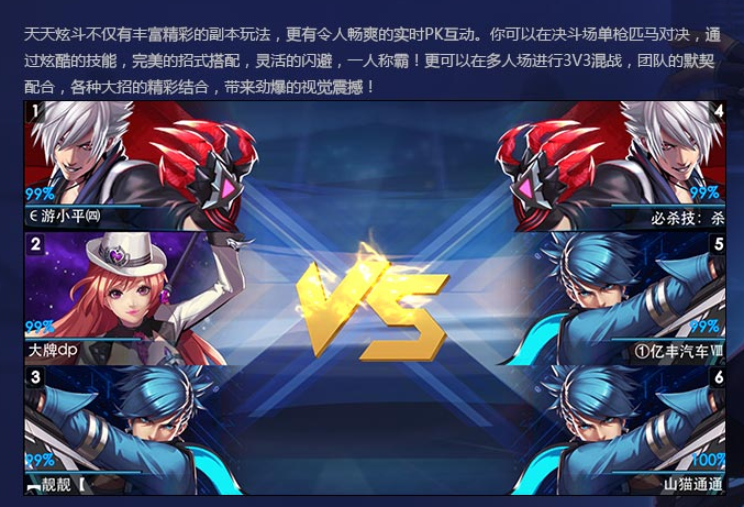 天天炫斗最新版下载
