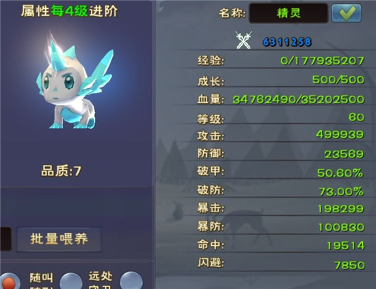 新手攻略截图10