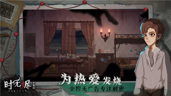 时无烬安卓最新版游戏介绍