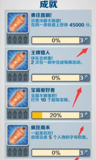 钥匙获取方法截图2