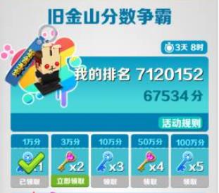 钥匙获取方法截图4