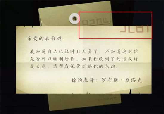 前三章解谜攻略1