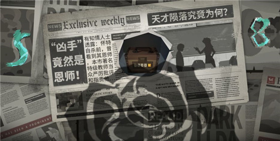 前三章解谜攻略9