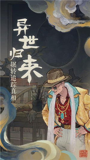 栖云异梦安卓最新版游戏介绍