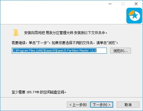 易我磁盘分区大师安装教程2