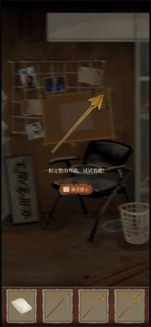 第三章攻略7