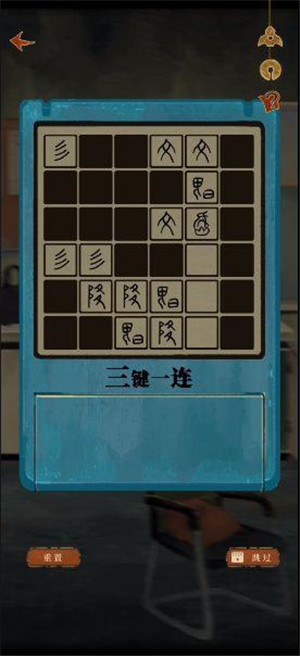 第三章攻略14
