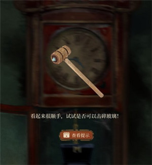 第一章攻略11