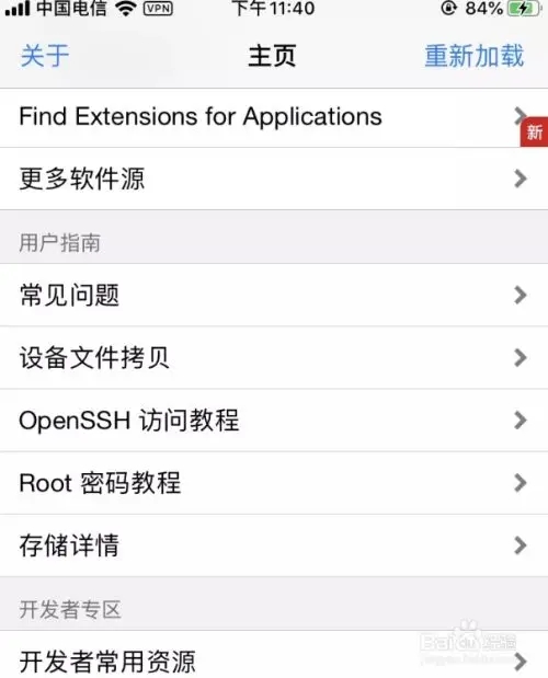 使用及注意事项9