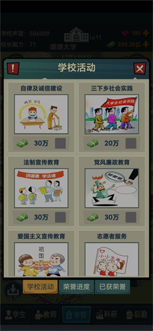 新手进阶攻略5