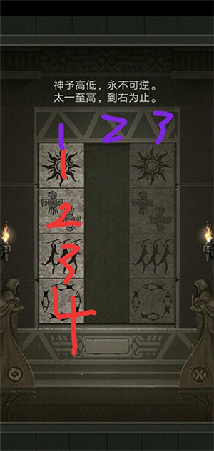 遗迹攻略3
