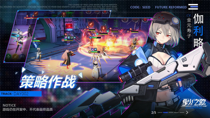 星火之歌手游下载