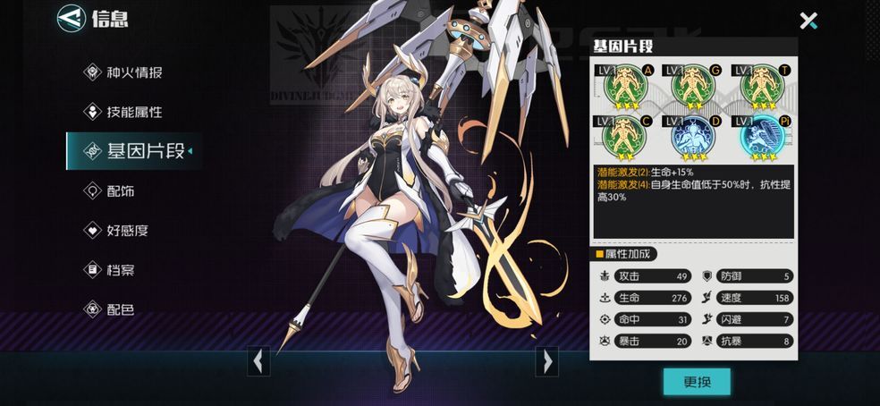 星火之歌手游下载