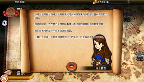命运重生2汉化版 第1张图片