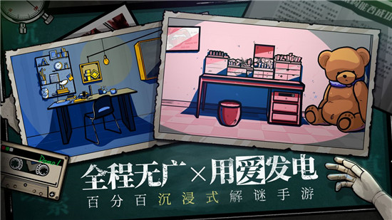 房间的秘密最新版游戏介绍