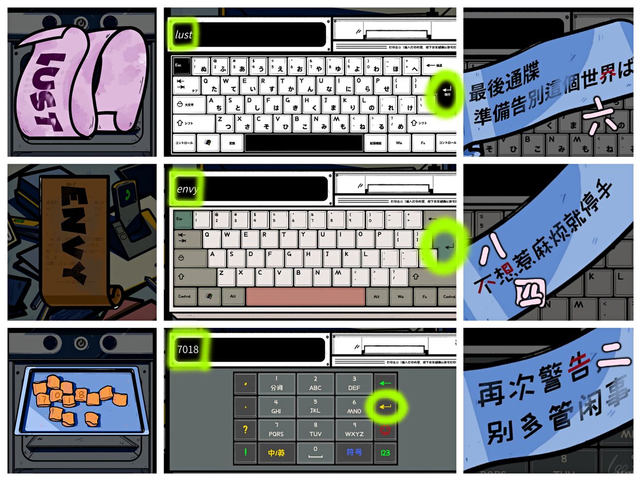 房间一小蓝攻略8