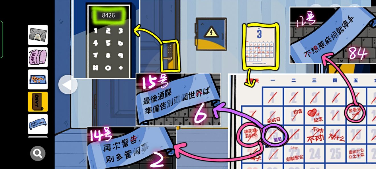 房间一小蓝攻略9