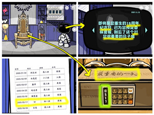 房间五W攻略6