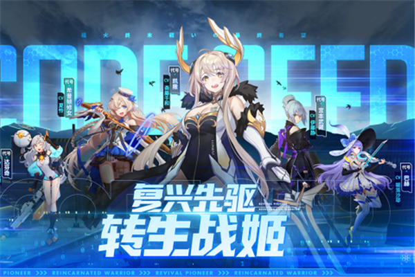 星火之歌安卓版下载截图5
