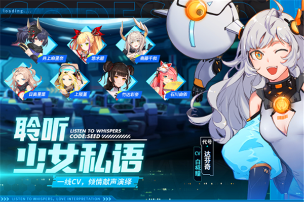 星火之歌安卓版下载截图4