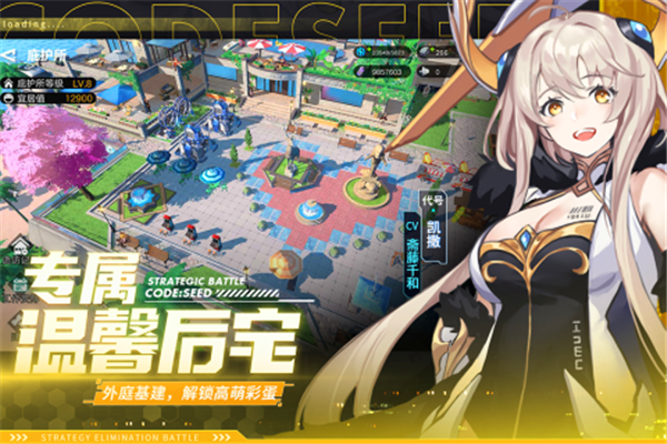 星火之歌安卓版下载截图1
