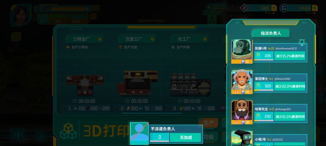 生产 1