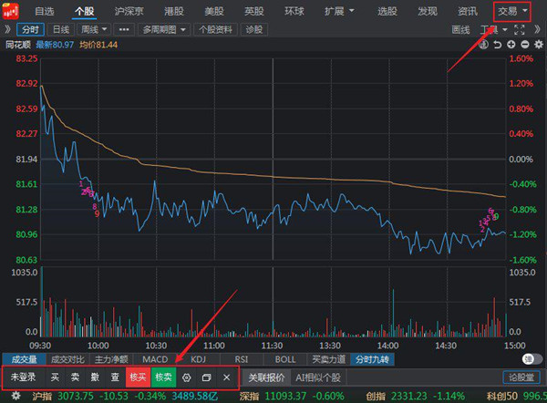 同花顺远航版电脑版官方下载截图1