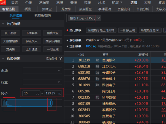 同花顺智能选股3