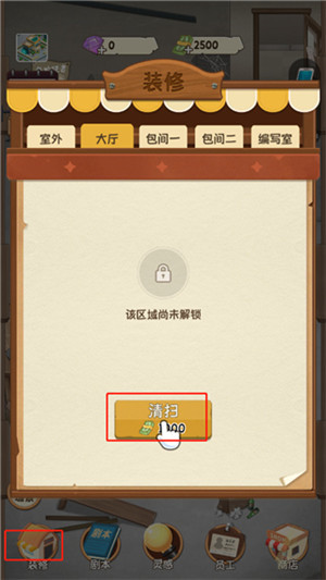 游戏攻略6