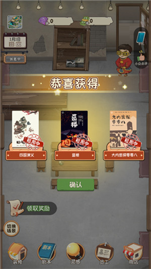游戏攻略7