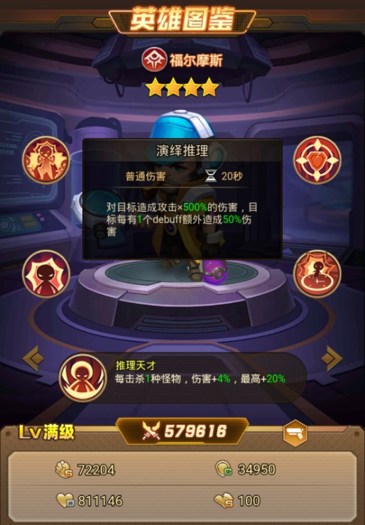 明日守望者最新版下载