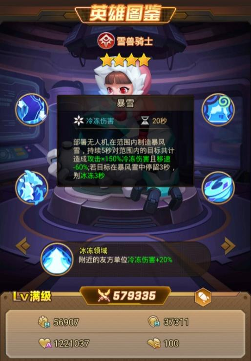 明日守望者最新版下载