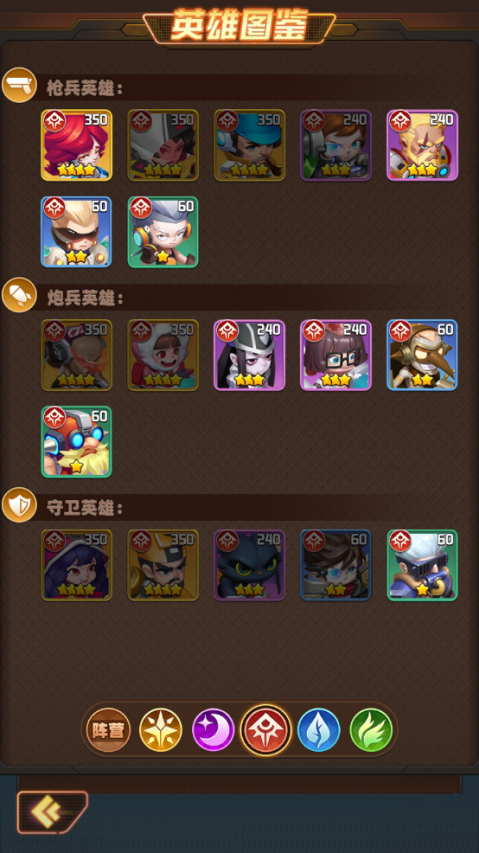 明日守望者最新版下载