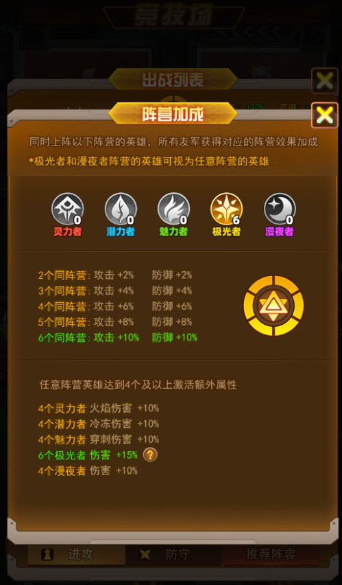 明日守望者最新版下载
