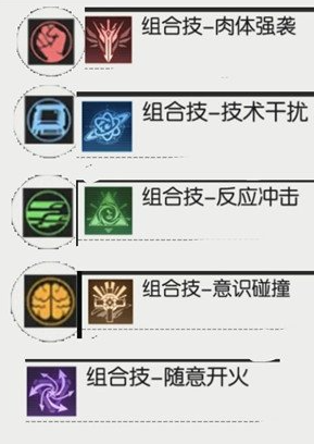 星火之歌新手特别招募攻略3