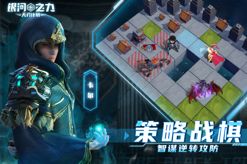 银河之力天刃计划无限钻石版 第1张图片