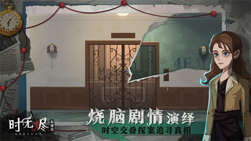 时无烬内附图文攻略版 1