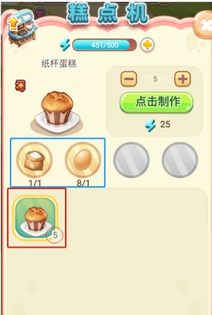 游戏攻略截图1