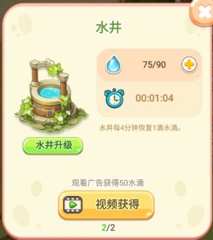 游戏攻略截图4