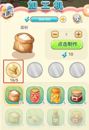 游戏攻略截图5