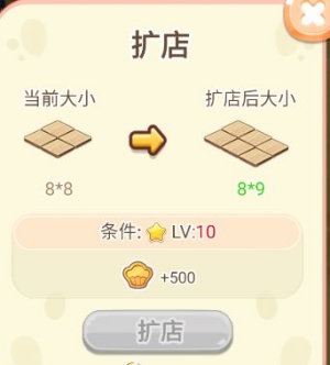游戏攻略截图8