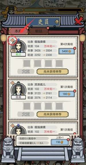 驱逐玩法介绍1