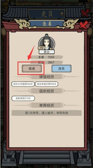 驱逐玩法介绍3