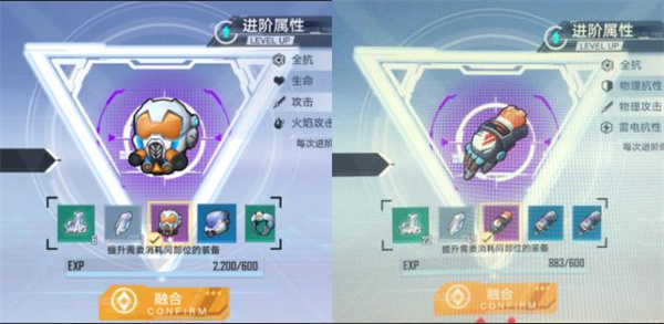 幻塔内置修改器MOD版装备进阶系统介绍2