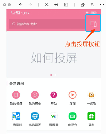 使用方法截图1