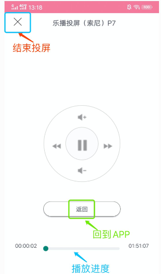 使用方法截图4