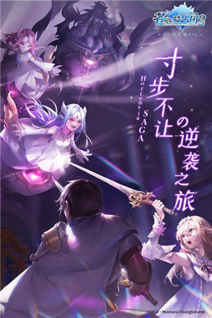 苍之骑士团2手机版下载截图4