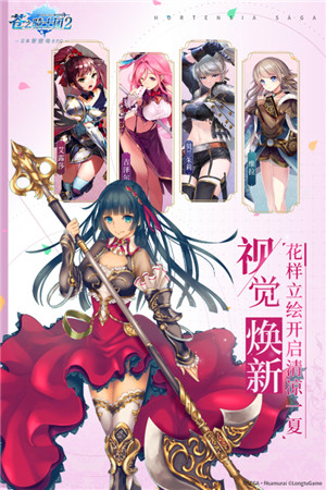 苍之骑士团2手机版下载截图3