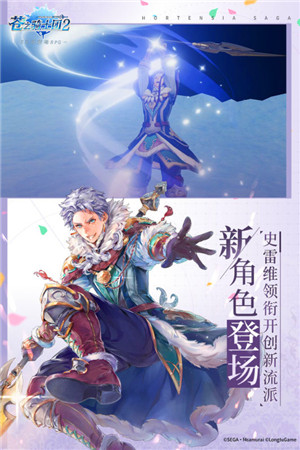 苍之骑士团2手机版下载截图2